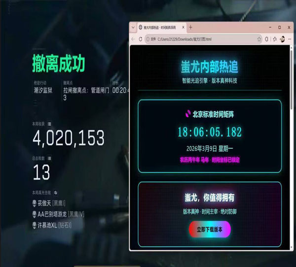 第三方辅助工具三角洲软件效果